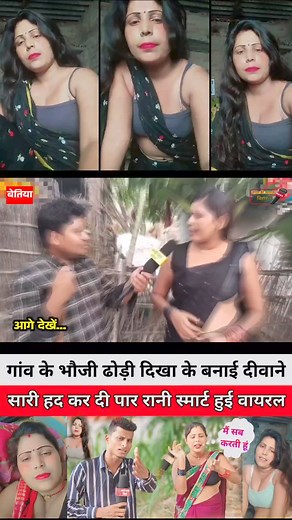 112K views · 1.5K reactions | #reporting #news #business #journalism #data #analytics #technology #reporter #businessintelligence #report #media #datascience #bi #ai #dashboard #journalist #software #work #covid #compliance #artificialintelligence #tech #datavisualization #Ranismartvideo #viralvideo #bhaujikavideo #viralreels #ranismart1 #panchbachokimaa #siwanreelsviral | जनता की आवाज बिहार | Facebook