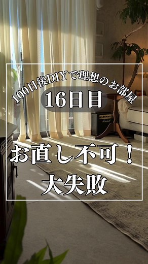 DIY: バーチカルブラインド簡単修理方法と注意事項