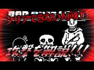 【ゆっくり解説】Badtimetrioを解説してくやで！