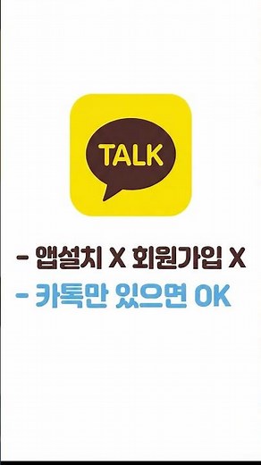 카카오톡 아숙업 사용법! 앱설치 없이 무료로 AI 비서 쓰기