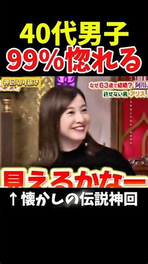 【神回】この吉高由里子がヤバすぎた#神回 #お笑い #お笑い芸人