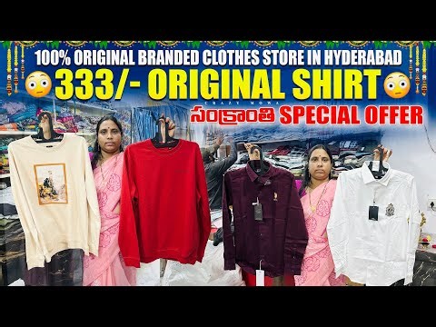 100% original branded clothes store in Hyderabad upto 90 % off / సంక్రాంతి ఆఫర్ | shubhamastu