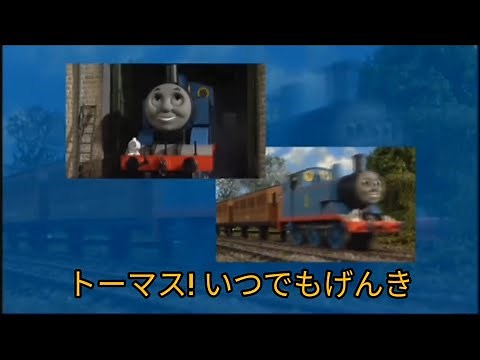 Thomas & Friends - Engine roll call Japanese with English translation