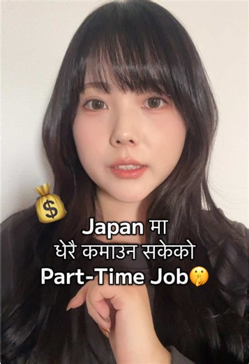 Part-Time Job Experiences in Japan's Ski Resorts