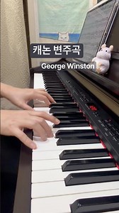 Variations on the Kanon - George Winston (캐논 변주곡)