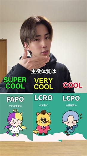 タイプ別の恋愛傾向と特徴