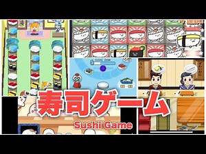 【iPhoneアプリ紹介】5つの寿司ゲーム