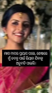 62K views · 625 reactions | power ର ଉପଯୁକ୍ତ ବ୍ୟବହାର// Inspiring IPS Merin Joseph , #emotional #story #respect #inspiration #survivor #motivation #upsc #ips #emtionalstory #ytshortsindia #trendingshorts #motivational #neetpreparation #motivationalvideo #inspirationalstory #india #emotionalstatus #kerala | Talk & Listen Vedas | Facebook