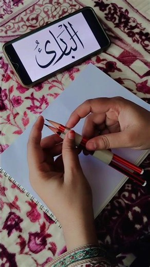 Learn "Al_Baari" Arabic Calligraphy forbeginners✨ #art #shorts #learning