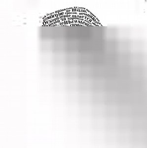 The Master and Margarita on Reels