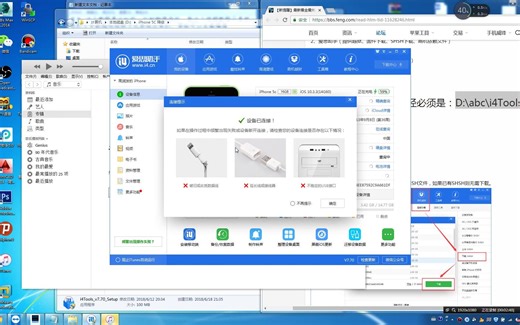 iPhone 5C降级视频教程