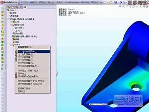 SolidWorks高级应用教程 (33)