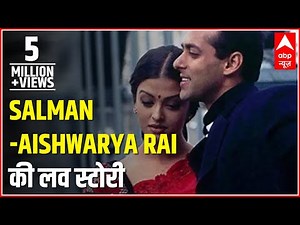 Love Story: The saga between Salman Khan and Aishwarya Rai