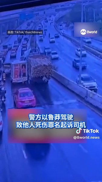 泰国一辆满载木材的卡车疑因刹车失灵，连续撞上多辆车辆，造成一人死亡、多人受伤。 #8视界新闻网 #Thailand #TrafficAccident #RoadSafety #BreakingNews Auto translation might not be accurate. Click to see original.