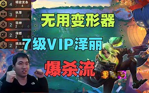 红莲： D至最后2块钱极限2星泽丽 突突突三神爆杀全场