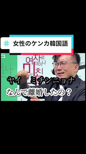 女性のケンカに使われる韓国語