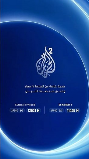 Al Jazeera 2... Additional space for deeper understanding