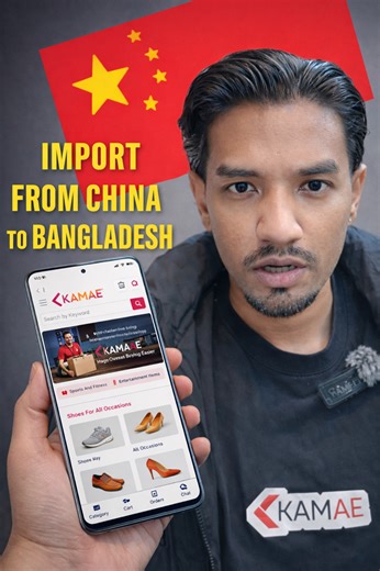 Import products from china with 5000 taka. #import #china #business #kamaeapp #kamae | Salman Saad Karim Chowdhury