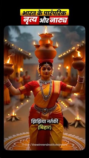 📿 भारत के पारंपरिक नृत्य और नाट्य—संस्कृति, सौंदर्य और भावों का अमूल्य संगम!🇮🇳 #folkdancesofindia