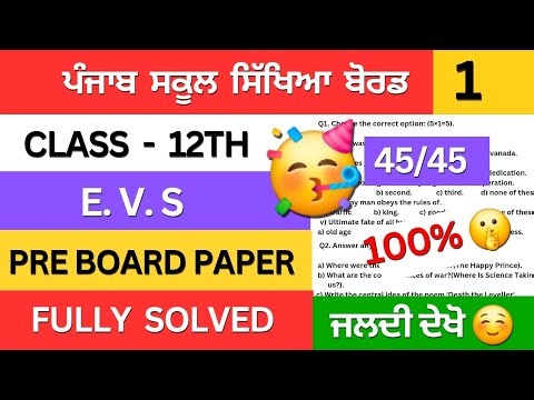 Pseb class 12th evs pre board paper solution | class 12 evs pre board paper january 2026 #pseb
