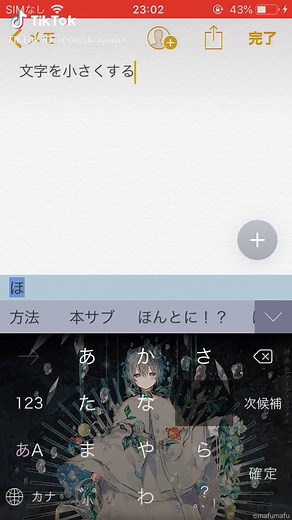 文字を小さくする方法の完全ガイド