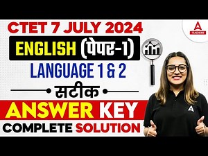 CTET Answer Key 2024 | CTET English Paper 1 Answer Key 2024 | CTET Analysis Today