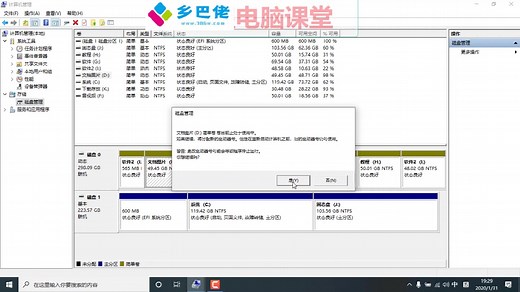 win10入门基础：磁盘管理