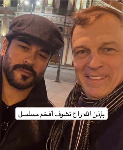 #بوراك_اوزجفيت #مكان_شروق_الشمس #أوغور_جونيش #اوغور_غونيش #مسلسل_مكان_شروق_الشمس