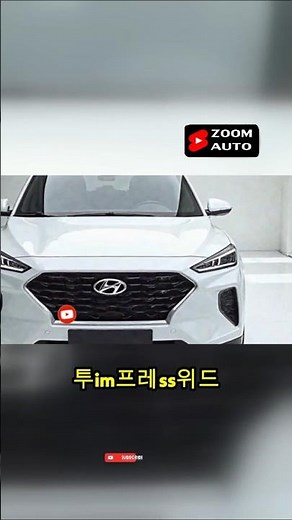 2025 현대 투싼 완전 분석! 하이브리드부터 PHEV까지 신형 SUV의 모든 것 🚗 #zoomauto