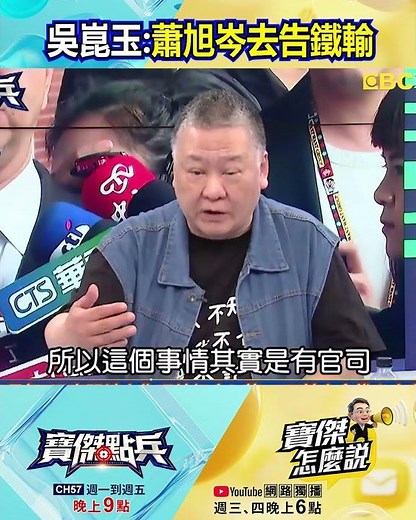 Chin Pu-tsung releases "photos of receiving money" accusing Hsiao Hsu-tsen; Taiwanese businessman...