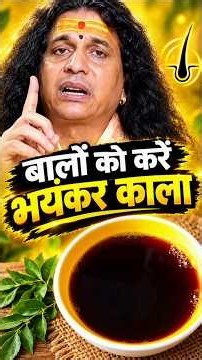 Get Rid of WHITE HAIR at Home! Indradev Ji Maharaj's SECRET Dye #shorts #haircare #healthyhabits