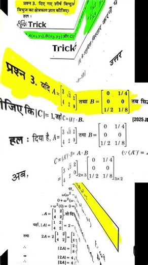 class 12 maths important questions for boards exam 2026 #boardexam2026 #class12maths #class12thmaths