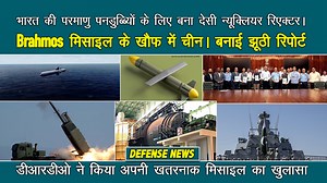 5.1K views · 455 reactions | DRDO New Air-Launched Glide Munition for Indian Air Force Today’s Defense News of India Episode 9–9-2024 � Defense News India Updates: 26 Rafale M Deal, S5 Class 190 MW PWR, M142 HIMARS in India, PAF TFX Kaan program, DRDO ALGM, BrahMos DCS Simulation, 110 Kn Engine Deal #RafaleDeal #DRDO #BrahMos | vedicvatica.com | Facebook