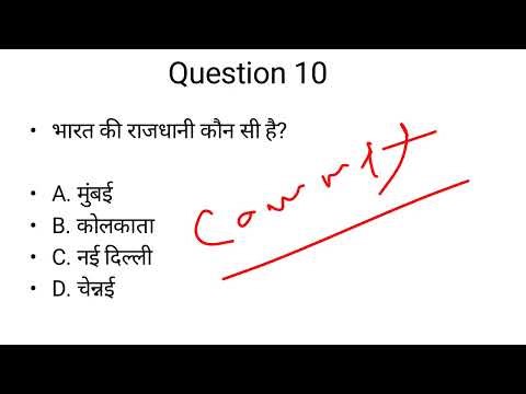 Static General knowledge (GK) in Hindi ✍️