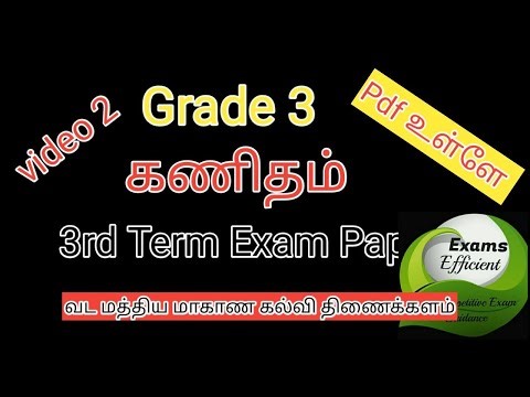 Grade 3 maths third term exam|| Exams Efficient