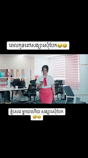 Uniformed Professionals in Modern Office Settings