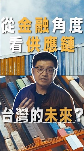 不只是成本，真正的競爭力在哪？