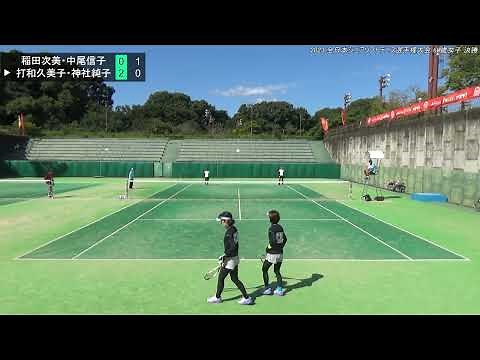 2023年 全日本シニアソフトテニス選手権大会 女子子60歳 決勝 稲田次美・中尾信子(愛媛 愛媛県レディース協会・大阪 フリークラブ) 対 打和久美子・神社純子(京都 クレインズ)