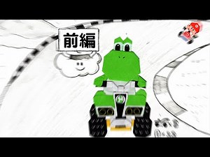 【折り紙】前編・バギーに乗ったヨッシーの作り方・折り方 [ヨッシー編]Origami Yoshi Buggy.