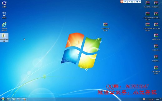 AutoCAD2012安装视频教程