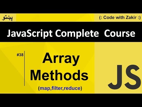 Array Methods map,filter,reduce#38 Js Tutorial in Pashto