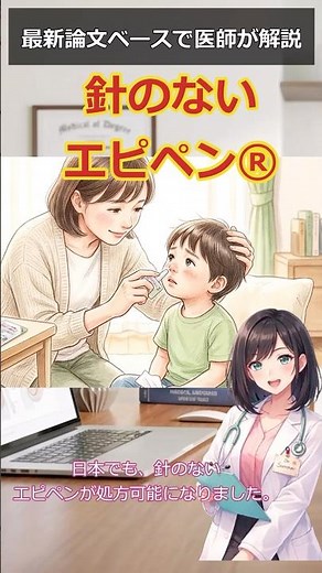 子どもの食物アレルギーは変わり始めている｜医師解説 #医師解説#医学#麻酔科医#食物アレルギー#アレルギー