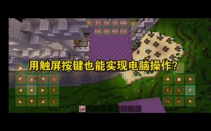 pojavlauncher 按键分享