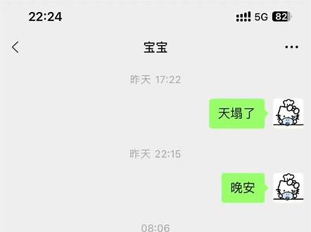 你的信息我不想等了 我要睡觉了
