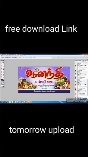 இலவச psd files free download 😯😯in tamil photoshop
