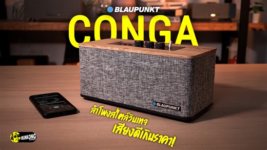 1.2K reactions · 18 shares | มากันอีกรุ่นสำหรับรีวิวลำโพง Blaupunkt...