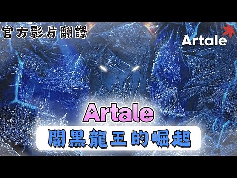 【MapleStory Worlds Artale】主教聖騎必看！闇黑龍王前置全攻略！｜這職業直接成「神」🤯｜附錄－副本介紹＆隊伍配置＆技能書掉落＆超狂素質龍鍊龍披｜官方影片翻譯