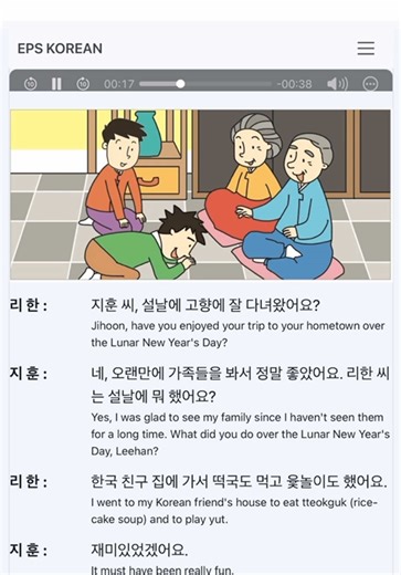 Free Online Korean Textbook Resources