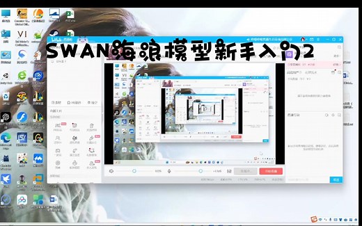 SWAN海浪模型新手入门2