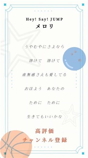 メロリ/Hey! Say! JUMP【アカペラcover】#heysayjump #shorts #歌ってみた #アカペラ